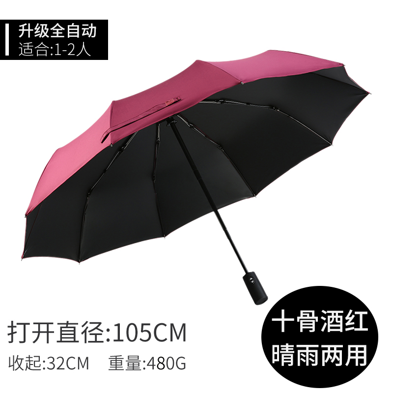 雨男全自动超大号2双人三折叠女学生复成人大号三人加固防风在类目 居家日用, 伞/雨具/防雨/防潮, 伞中 - 来自Buy2taobao.com提供专业的淘宝代购服务