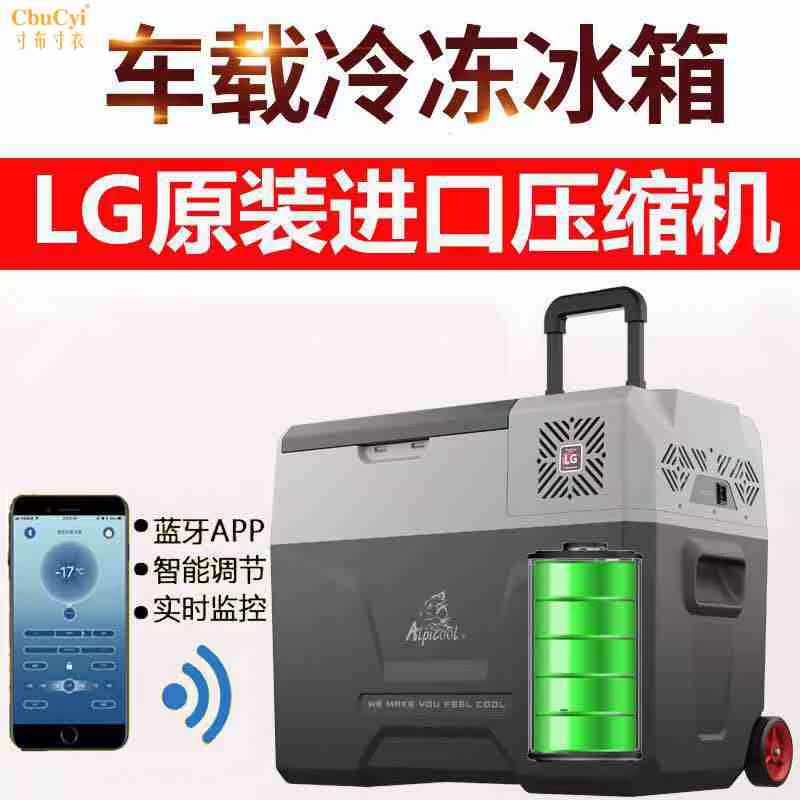 冰虎車載冰箱30升車家兩用壓縮機制冷汽車冰箱便攜小型迷妳冰箱在類目 汽車/用品/配件/改裝, 汽車影音/車用電子/電器, 車用電子/電器, 車載冷暖箱中 - 來自Buy2taobao.com提供專業的淘寶代購服務