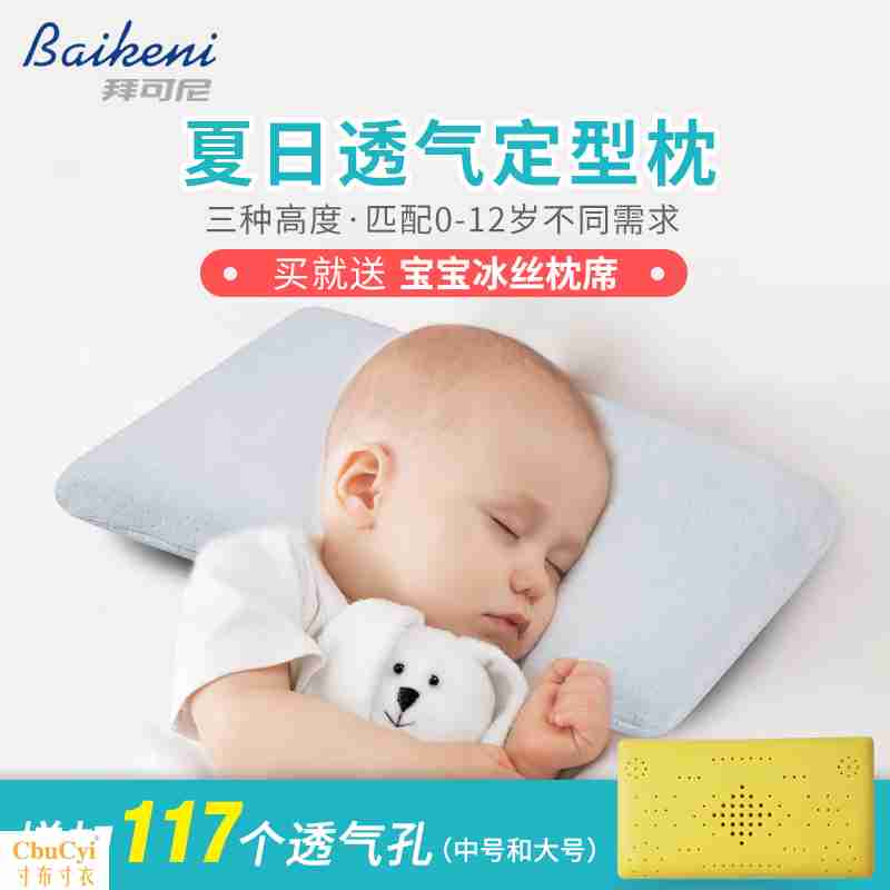 拜可尼儿童枕婴儿枕0-12岁慢回弹记忆棉枕头护颈学生枕头记忆枕芯|ruв категории постельные принадлежности, детская кровать товаров, мальчонка подушка/подушка - от Buy2taobao.com для оказания профессиональной услуги покупки агента Taobao