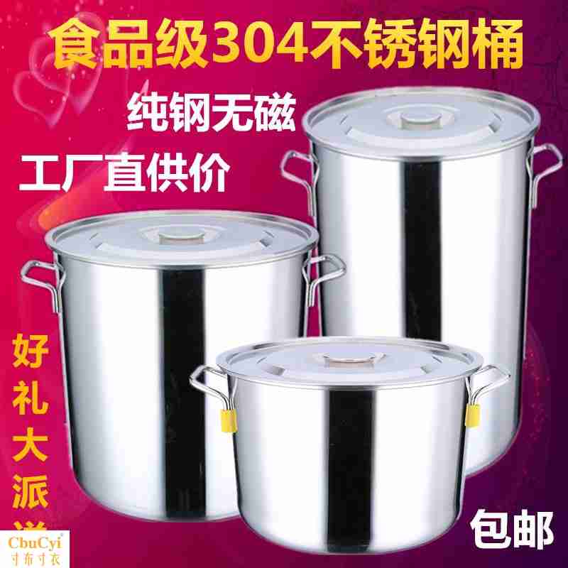 household High-capacity Stainless steel barrel With cover Soup pot Drum Straight kitchen heat preservation Straight Stainless Steel Hotelin the 3C Digital Accessories, Cell Phone Accessories , Phone Protection Case/Shell category - from Buy2taobao.com to provide professional Taobao agent buy service