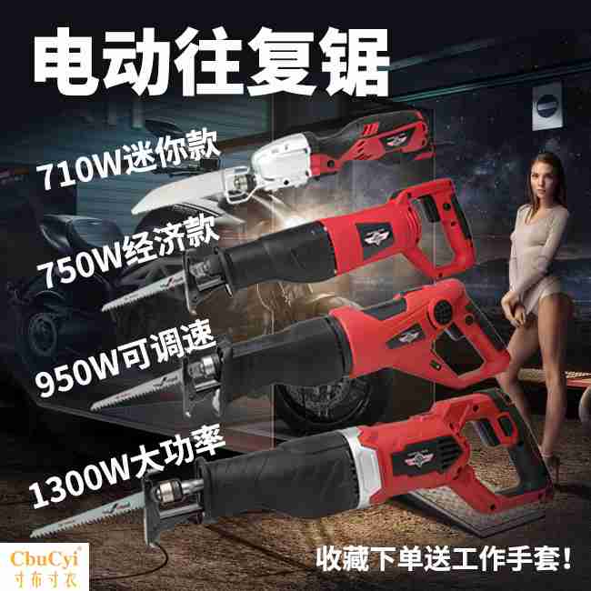 小型根雕不费力家用木匠电动往复锯钢锯条切塑料切割锯机械骨头锯|ruв категории оборудование/инструменты, электрический инструмент, электропила (новый), 马刀锯/садовая пила - от Buy2taobao.com для оказания профессиональной услуги покупки агента Taobao