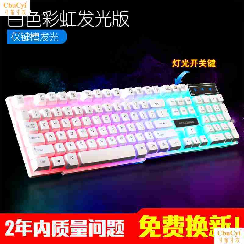 跑马灯神器键盘家用夜光机械工作室网吧网咖竞赛打字个性机器在类目 电脑硬件/显示器/电脑周边, 键盘中 - 来自Buy2taobao.com提供专业的淘宝代购服务
