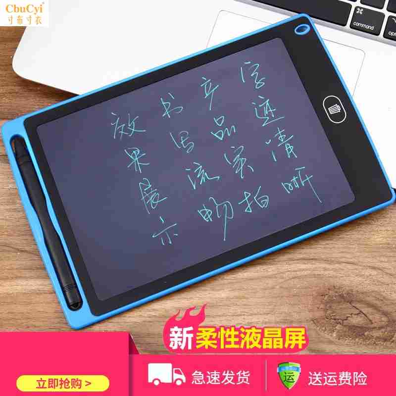 children Electronics Handwriting board Blackboard baby liquid crystal new pattern draw 8.5 Light Toys Hand-painted screen movein the Computer Hardware/Monitor/Computer Peripherals , Handwriting/Drawing board category - from Buy2taobao.com to provide professional Taobao agent buy service