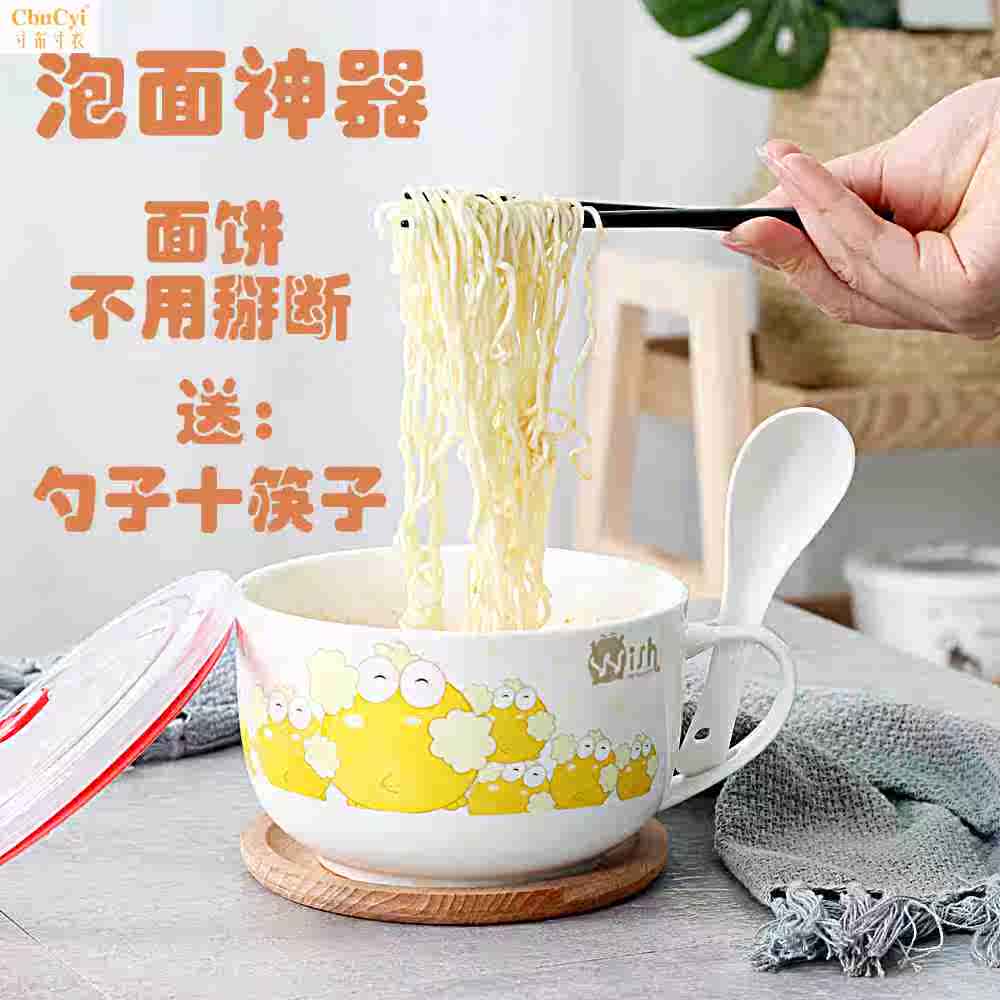 泡面碗包邮微波炉带盖带把汤碗保鲜便当密封饭盒陶瓷超大号泡面杯在类目 餐饮具, 保鲜容器/保鲜器皿, 保鲜盒中 - 来自Buy2taobao.com提供专业的淘宝代购服务