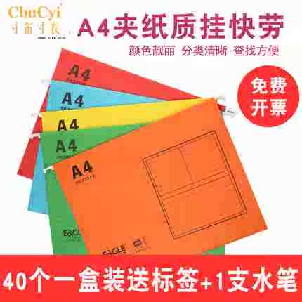 包邮益而高吊夹彩色挂劳夹A4吊夹/F4吊夹挂快劳文件夹纸质吊挂夹|msdalam kategori Kamus elektronik/buku kertas elektronik/alat tulis, perumahan/perkara yang dipaparkan, folder - dari Buy2taobao.com untuk memberikan perkhidmatan ejen Taobao profesional membeli