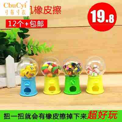 扭蛋学生水果具 可爱 儿邮型橡皮擦包奖品童礼物小造机卡通创意文|ruв категории электронный словарь/электрический бумажных книг/канцелярские принадлежности, повседневной школьных принадлежностей, ластик - от Buy2taobao.com для оказания профессиональной услуги покупки агента Taobao