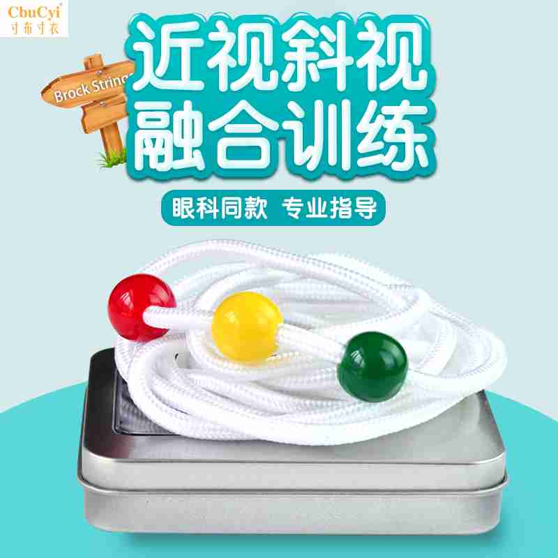 视功能训练三色聚散球 视觉复视融合训练球 儿童弱视近视斜视矫正在类目 个人护理/保健/按摩器材, 家用保健器材, 其它健康/保健/检测中 - 来自Buy2taobao.com提供专业的淘宝代购服务