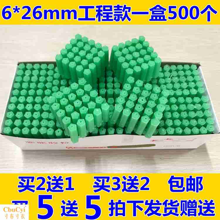 绿色塑料膨胀管6mm6厘 涨塞胀塞M6M墙塞胶塞彭胀管胶栓胶粒包邮|ruв категории оборудование/инструменты, лента, расширение категории, Трубы пластиковых расширение - от Buy2taobao.com для оказания профессиональной услуги покупки агента Taobao