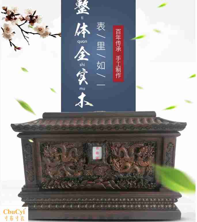 紫檀骨灰盒骨灰盒男死人黑檀安葬怀念灵堂随葬品墓地龙宫陪葬浮雕在类目 商业/办公家具, 殡葬业家具, 骨灰盒中 - 来自Buy2taobao.com提供专业的淘宝代购服务
