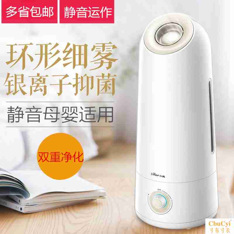 你小型静音桌面卧空调空气加湿器家室净落地式香薰机用大容量化迷在类目 生活电器, 加湿器中 - 来自Buy2taobao.com提供专业的淘宝代购服务
