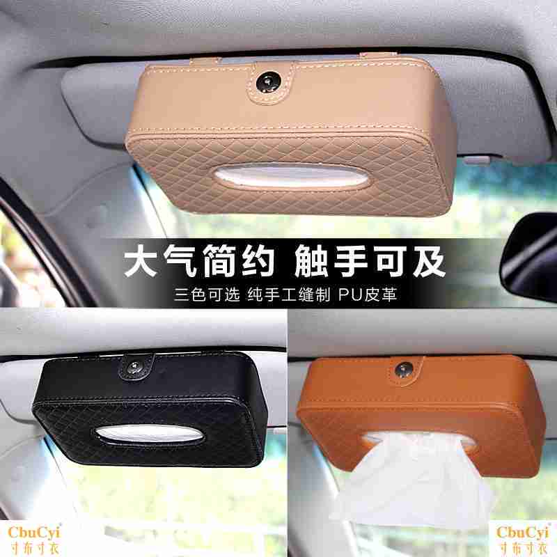 荣威RX5 W5 e550 e950抽纸盒车载装饰品遮阳板天窗纸套汽车纸巾盒在类目 3C数码配件, 手机配件, 手机支架/手机座中 - 来自Buy2taobao.com提供专业的淘宝代购服务