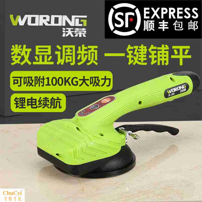 沃荣瓷砖平铺机贴瓷砖瓷砖神器贴砖机震动振动器地砖铺砖地板工具|ruв категории оборудование/инструменты, электрический инструмент, Другие электрические инструменты - от Buy2taobao.com для оказания профессиональной услуги покупки агента Taobao