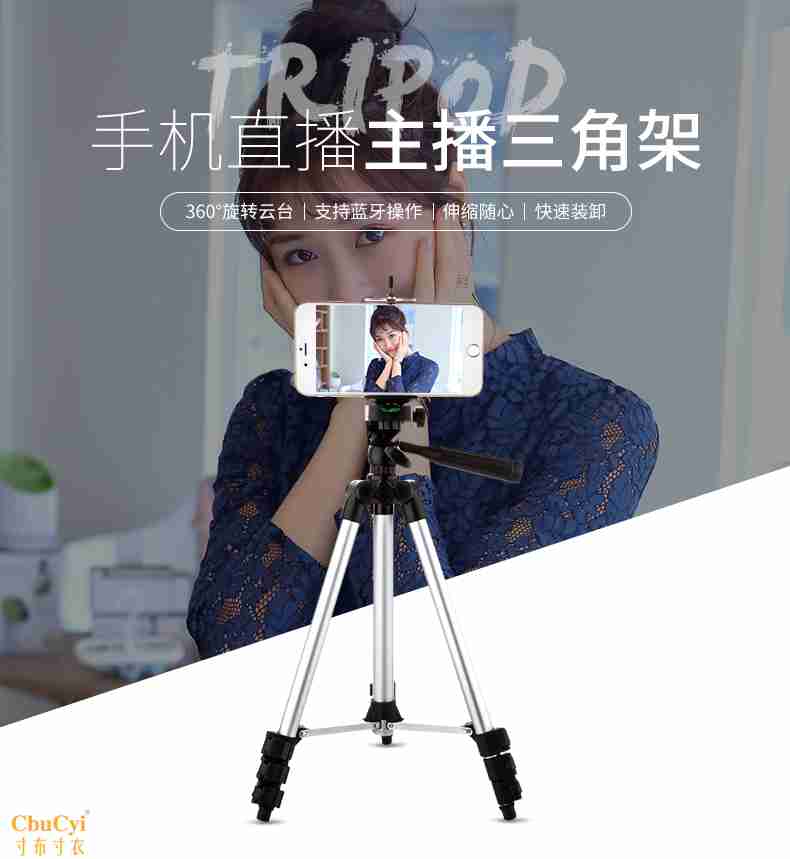 支架手机拍摄三角架万能通用桌面直播多功能章鱼小脚架便携在类目 3C数码配件, 手机配件, 手机支架/手机座中 - 来自Buy2taobao.com提供专业的淘宝代购服务