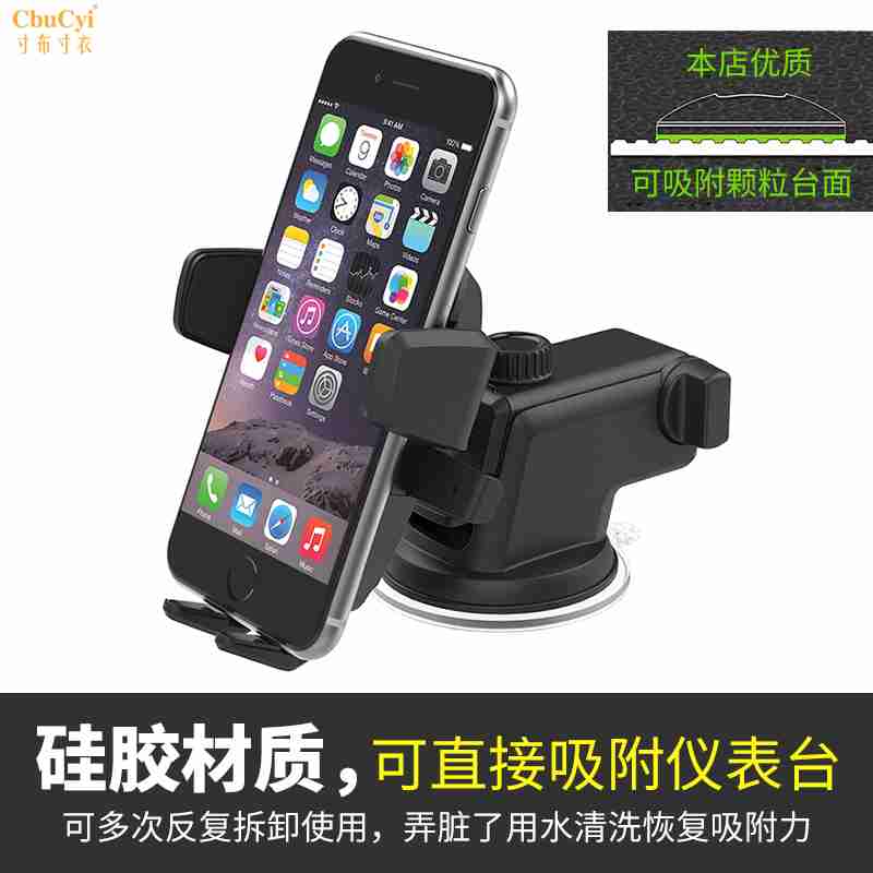 车载手机支驾卡扣吸盘式固定汽车上放手机的支架夹通用型车里支撑在类目 3C数码配件, 手机配件, 手机支架/手机座中 - 来自Buy2taobao.com提供专业的淘宝代购服务