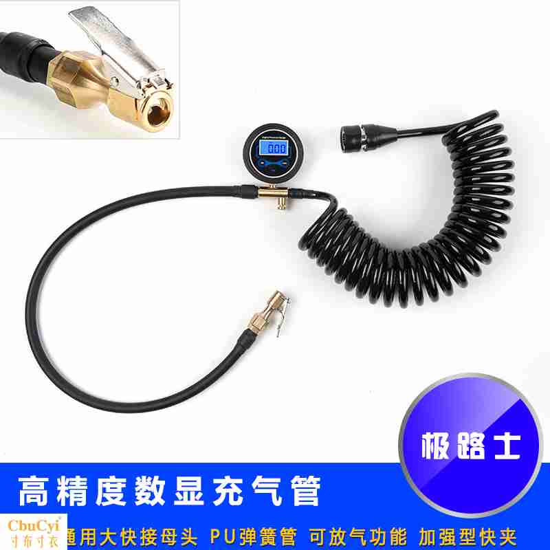 极路士车载充气延长管 可放气 大快接数显充气管 打气泵配件在类目 汽车/用品/配件/改装, 汽车影音/车用电子/电器, 车用电子/电器, 车载充气泵中 - 来自Buy2taobao.com提供专业的淘宝代购服务