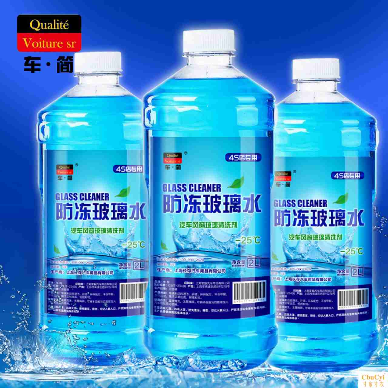 Strength decontamination automobile Bathroom mirror household A window pane Shuiqing Detergentin the Car/Articles/Fitting/Refit , Auto Beauty/Maintenance/Service , Car Care Products , Glass of water category - from Buy2taobao.com to provide professional Taobao agent buy service