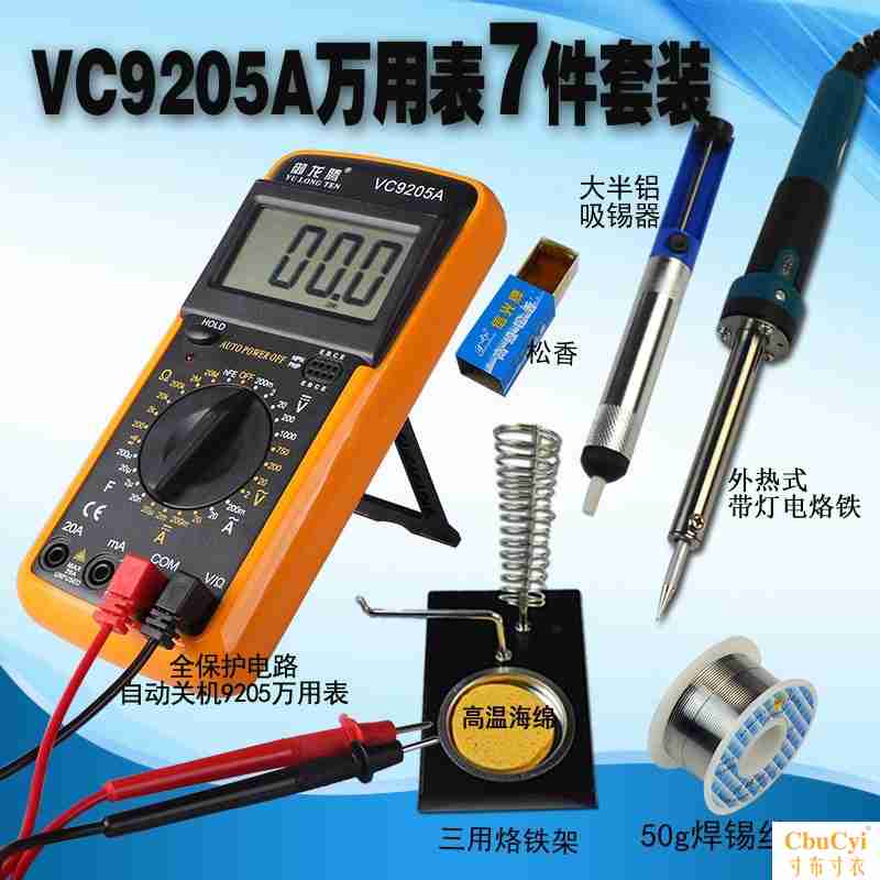 全自动电工工具线路水电测智能电流表电路指针万用表仪器式电电表在类目 五金/工具, 仪器仪表, 万用表中 - 来自Buy2taobao.com提供专业的淘宝代购服务