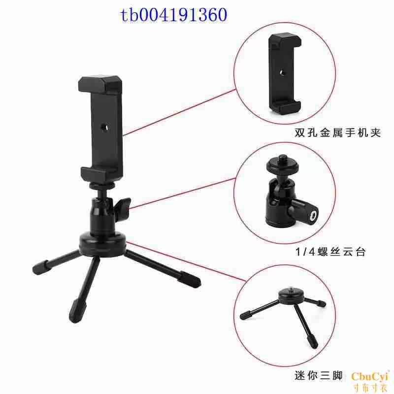 货真价实通用桌面三脚支架拍摄夹子头金属铁架折叠云台独脚架固在类目 3C数码配件, 手机配件, 手机支架/手机座中 - 来自Buy2taobao.com提供专业的淘宝代购服务