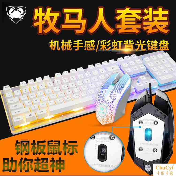 米蟹X4000有线U+U发光键鼠套装  金属面板 键盘电脑配件厂家在类目 电脑硬件/显示器/电脑周边, 键盘中 - 来自Buy2taobao.com提供专业的淘宝代购服务