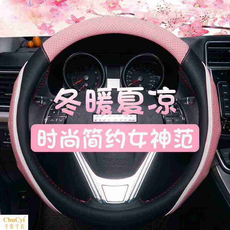 17款宝骏730方向盘套专用D型560 510 310W防滑530夏季通用把套360|msdalam kategori permainan video/Fitting/permainan/Raiders, stereng - dari Buy2taobao.com untuk memberikan perkhidmatan ejen Taobao profesional membeli