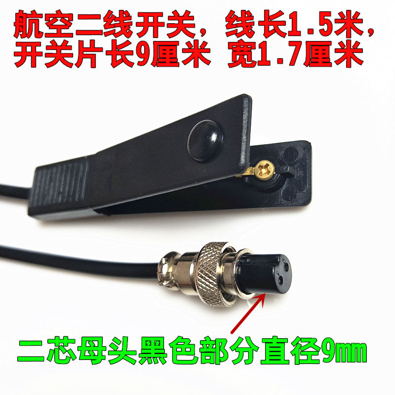 航空插头二线手按开关手捏开关一体机2线开关逆变器机头升压器在类目 3C数码配件, 电子元器件市场, 电子元件, 其它元器件中 - 来自Buy2taobao.com提供专业的淘宝代购服务