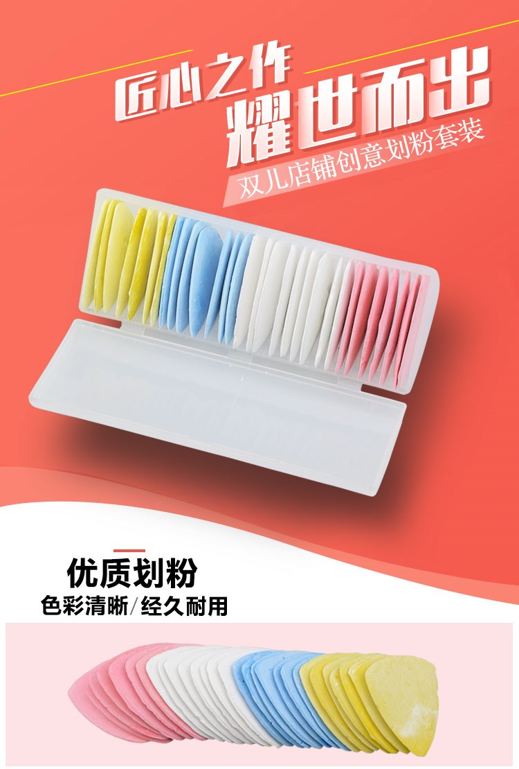 划粉彩色裁衣划粉裁布划粉划线粉笔缝纫裁缝工具粉笔在类目 居家布艺, 缝纫DIY材料、工具及成品, 划粉中 - 来自Buy2taobao.com提供专业的淘宝代购服务