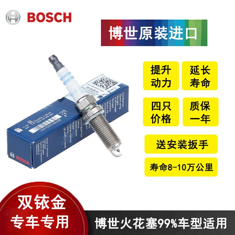 新款 德国原装进口双铱金汽车火花塞/火嘴(4支) 下单备注车型-年在类目 汽车/用品/配件/改装, 汽车零配件, 雨刮器中 - 来自Buy2taobao.com提供专业的淘宝代购服务