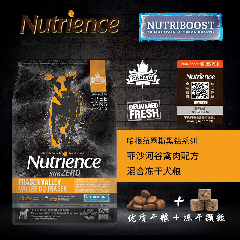 现货加拿大纽翠斯Nutrience黑钻菲沙河谷禽肉冻干狗粮22磅|msdalam kategori haiwan peliharaan/makanan haiwan dan bekalan, Anjing makanan ruji - dari Buy2taobao.com untuk memberikan perkhidmatan ejen Taobao profesional membeli