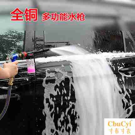 安路仕泡沫喷头洗车壶汽车高压水枪水管家用刷车冲车套装工具喷头|ruв категории автомобиль/товаров/аксессуары/переоснащение, автомобиль для уборки/чистящие средства, Автомойка пистолет - от Buy2taobao.com для оказания профессиональной услуги покупки агента Taobao