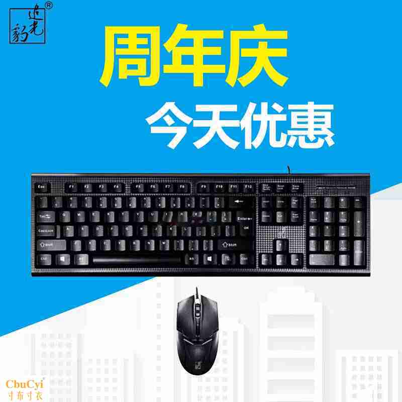简约小型USB接口USB单键盘 工作键鼠套装键盘鼠标套装有线家用台在类目 电脑硬件/显示器/电脑周边, 键盘中 - 来自Buy2taobao.com提供专业的淘宝代购服务