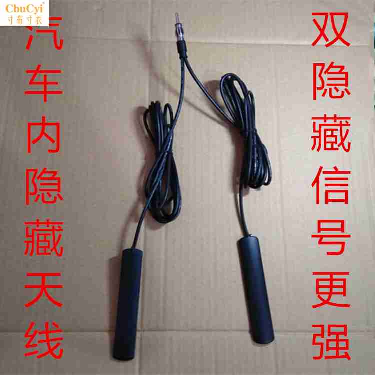 車載貼片收音機短波天線改裝導航儀FM增強信號器汽車用放大器天線在類目 汽車/用品/配件/改裝, 汽車零配件, 車用天線中 - 來自Buy2taobao.com提供專業的淘寶代購服務