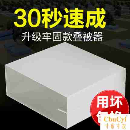 叠被神器豆腐块标准军训学生宿舍标兵模型内务板叠被子军被定型|ruв категории получать отделка, прачечная/солнце/уход, стек гладильная доска - от Buy2taobao.com для оказания профессиональной услуги покупки агента Taobao