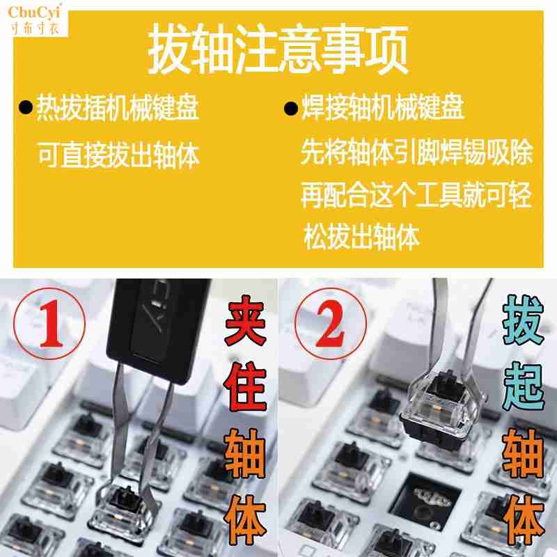 机械键盘换轴工具 拔轴器多功能起换拔插轴维修换键帽清理起拔器在类目 电脑硬件/显示器/电脑周边, 键盘中 - 来自Buy2taobao.com提供专业的淘宝代购服务