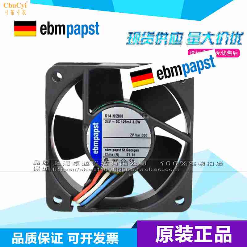 614N/2HH全新德国ebmpapst 24V 3.0W 6025 变频器风扇在类目 电脑硬件/显示器/电脑周边, 散热器/风扇中 - 来自Buy2taobao.com提供专业的淘宝代购服务