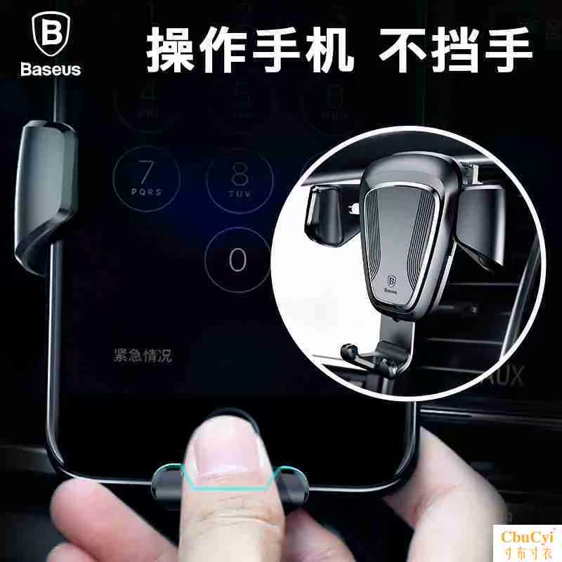 能支架支架子口汽車用車上出風扣式多功導航撐夾通用款卡車載在類目 3C數碼配件, 手機配件, 手機支架/手機座中 - 來自Buy2taobao.com提供專業的淘寶代購服務