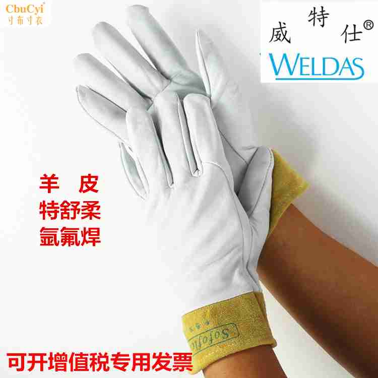 威特仕10-1008羊皮电焊手套氩弧焊专用耐高温隔热手感宝特舒柔软|msdalam kategori rumah harian, Peralatan perlindungan, sarung tangan pelindung - dari Buy2taobao.com untuk memberikan perkhidmatan ejen Taobao profesional membeli