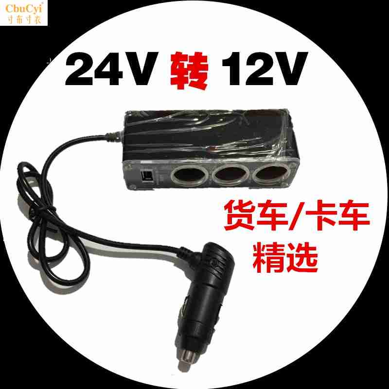 2018 New converter 24V turn 12V automobile One Trailer Two The cigarette lighter USB Car mobile phone chargerin the 3C Digital Accessories, USB Computer Peripherals , USB HUB/Converter category - from Buy2taobao.com to provide professional Taobao agent buy service