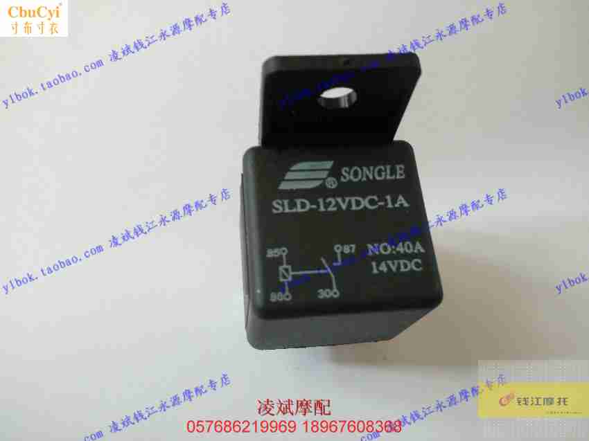 永源戰隼原廠配件 YY350-6A 250-5A壹代二代三代點火繼電器在類目 摩托車/裝備/配件, 其他摩托車用品中 - 來自Buy2taobao.com提供專業的淘寶代購服務