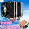 AVC 6銅管cpu散熱器超靜音1155AMD2011針cpu風扇1366台式機X79X58 AVC 6銅管cpu散熱器超靜音1155AMD2011針cpu風扇1366台式機X79X58