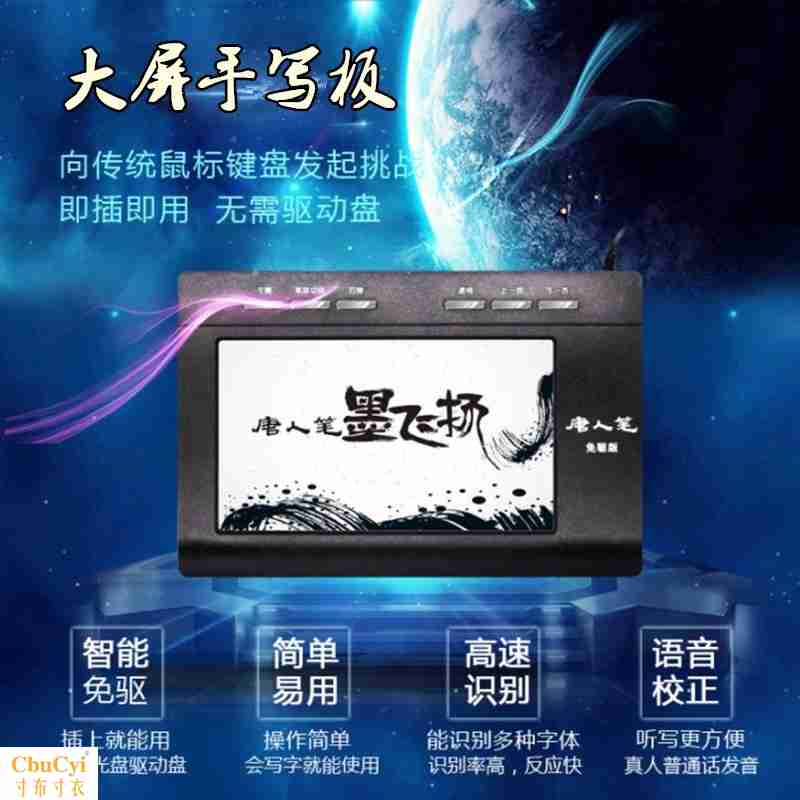 台式电脑儿童涂鸦手写板笔触屏家用手绘板录制办公老人鼠标多功能在类目 电脑硬件/显示器/电脑周边, 手写输入/绘图板中 - 来自Buy2taobao.com提供专业的淘宝代购服务