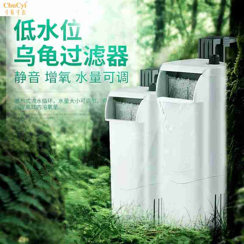 乌龟缸过滤器低水位迷你小型静音无声增循环氧瀑布式水龟缸三合一在类目 鲜花速递/花卉仿真/绿植园艺, 园艺用品, 其它园艺用品中 - 来自Buy2taobao.com提供专业的淘宝代购服务