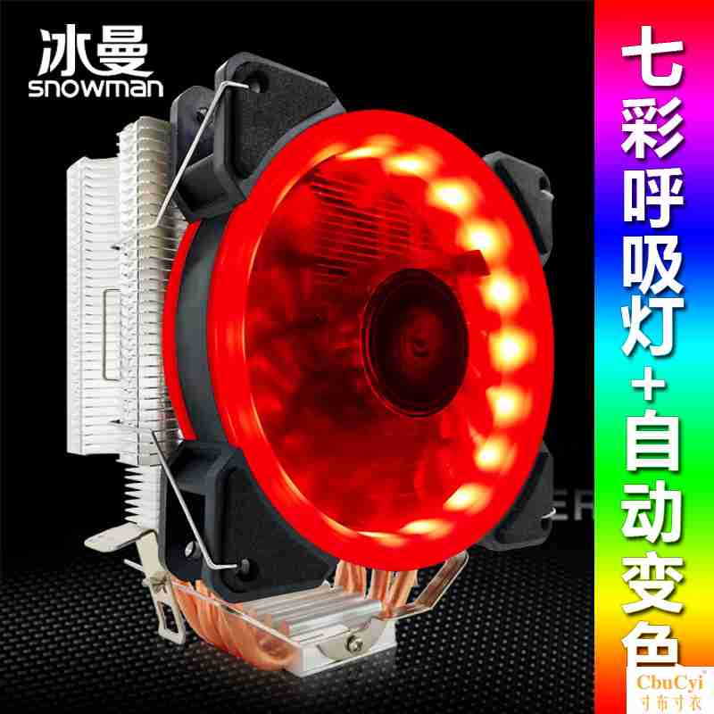 冰曼4热管电脑CPU散热器i3 i5 i7静音1151AMD1155台式CPU风扇2011在类目 电脑硬件/显示器/电脑周边, 散热器/风扇中 - 来自Buy2taobao.com提供专业的淘宝代购服务