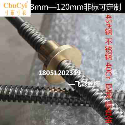T20 22 2 28 30 32不鏽鋼梯形絲杆螺杆T型絲杆絲杠螺母非標加工在類目 3C數碼配件, USB電腦周邊, USB HUB/轉換器中 - 來自Buy2taobao.com提供專業的淘寶代購服務