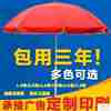 大伞遮阳伞帐篷伞山摊伞遮雨棚大型户外折叠伞多色摆摊圆形太阳|ms 大伞遮阳伞帐篷伞山摊伞遮雨棚大型户外折叠伞多色摆摊圆形太阳|ms