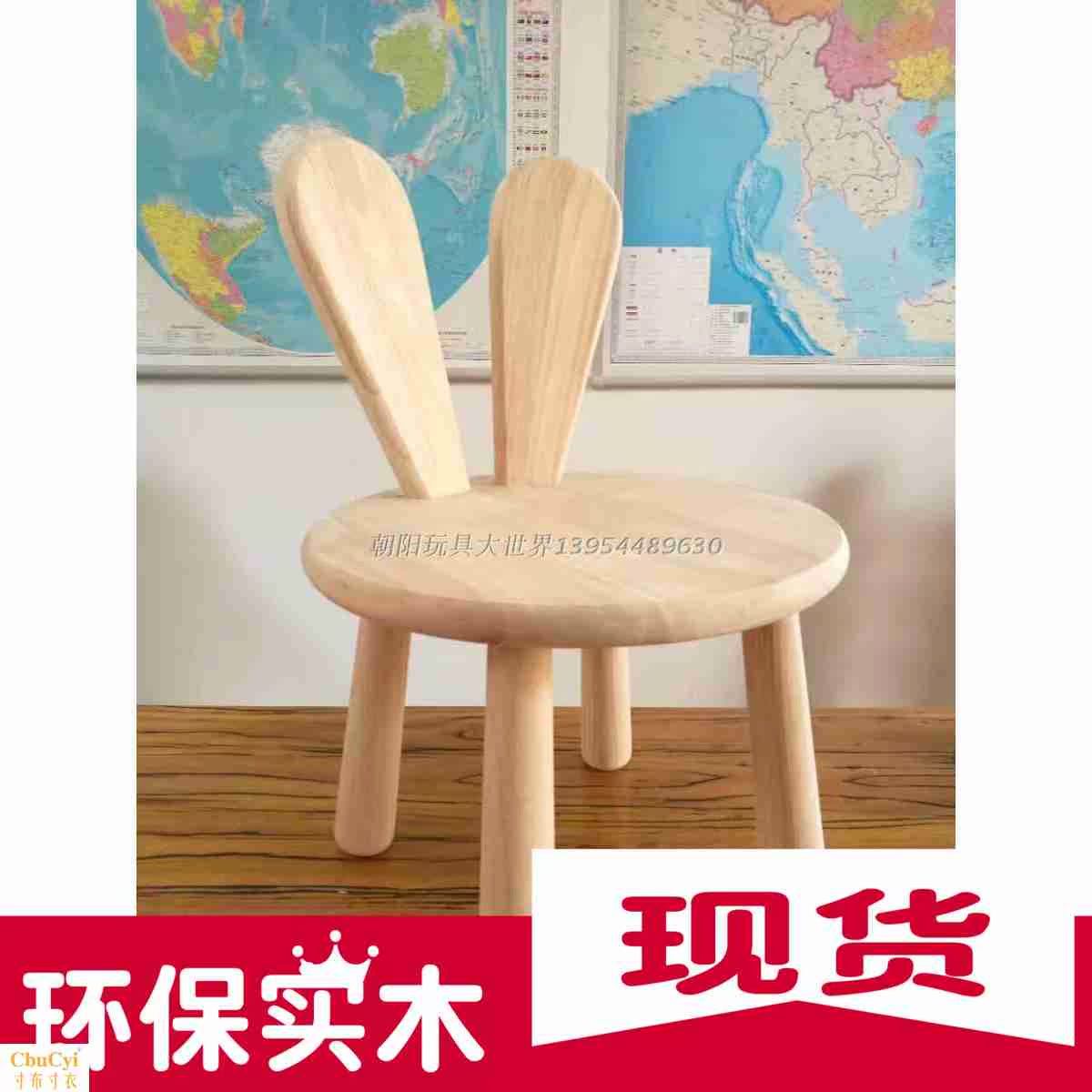 solid wood backrest children household chair rabbit Ears stool originality personality kindergarten backrest Stoolin the Diapers/Care/Feeding/Push lathe , Children's Room/Tables and chairs/Furniture , Children's chair category - from Buy2taobao.com to provide professional Taobao agent buy service