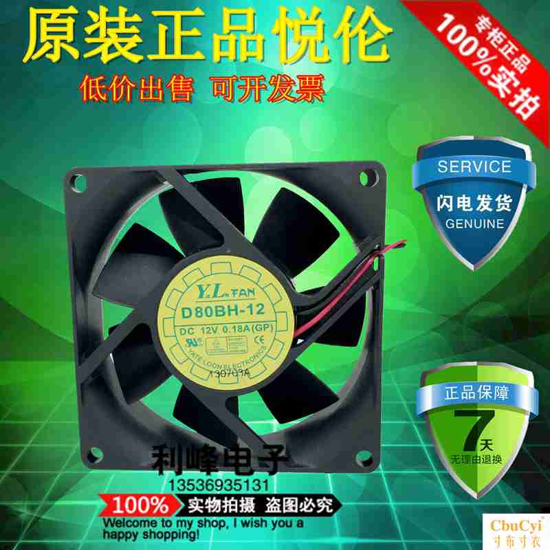 原装YATE LOON 悦伦 D80BH-12 8025 12V 0.18A UPS不间断电源风扇在类目 电脑硬件/显示器/电脑周边, 散热器/风扇中 - 来自Buy2taobao.com提供专业的淘宝代购服务