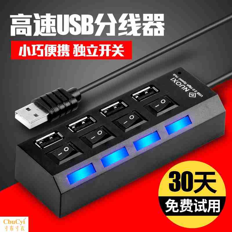 一拖四转接头1拖4扩展充电集线器开关usb分线器3.0/2.01拖7口多功|msdalam kategori Aksesori Digital 3C, komputer USB Zhou Bian, USB HUB/Wang - dari Buy2taobao.com untuk memberikan perkhidmatan ejen Taobao profesional membeli