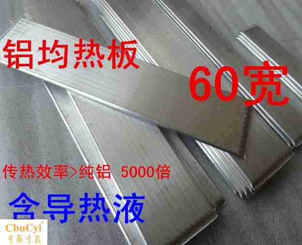 Aluminum homogeneous heat plate Aluminum uniform temperature board Superconductivity Efficient Aluminum heat sink Phase Change plane heat pipe solar energy heat pipein the Computer Hardware/Monitor/Computer Peripherals , Radiator/Fan category - from Buy2taobao.com to provide professional Taobao agent buy service