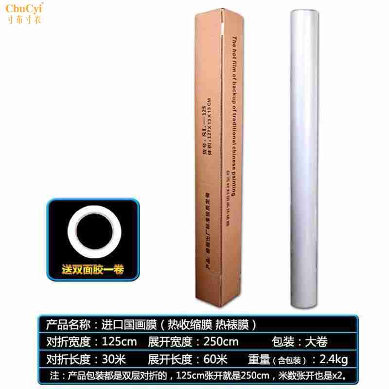 2018新款装裱材料裱画热收缩膜上框膜书画防尘膜塑料2米多省|msdalam kategori peralatan pejabat/Supplies/Perkhidmatan yang berkaitan, Packaging Equipment/Tanda-tanda dan bekalan, filem plastik - dari Buy2taobao.com untuk memberikan perkhidmatan ejen Taobao profesional membeli