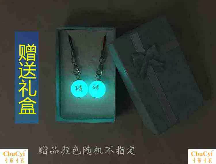 夜光石手机链定制吊坠一对刻字挂件型男女挂绳水滴款水晶球情侣在类目 3C数码配件, 手机配件, 手机饰品, 手机挂件/手机链中 - 来自Buy2taobao.com提供专业的淘宝代购服务
